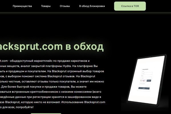 Как попасть на сайт кракен